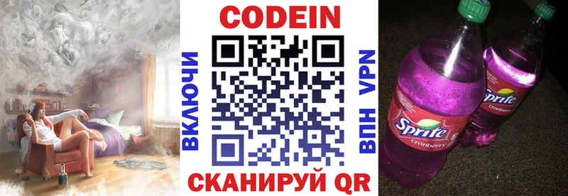 Кодеиновый сироп Lean Purple Drank  где продают наркотики  Киров 