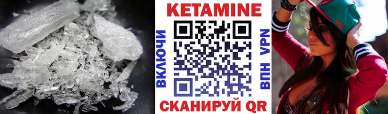 КЕТАМИН VHQ  Киров 