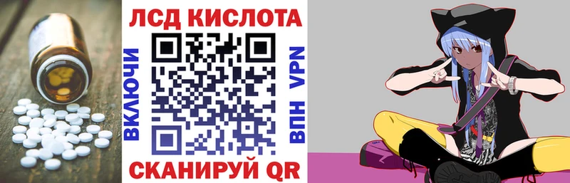 ЛСД экстази кислота  Киров 
