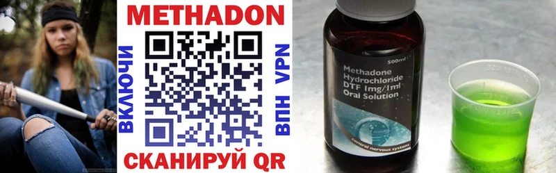 что такое   Киров  МЕТАДОН VHQ 